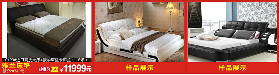 雅兰床垫,恒峰家具博览中心,广州家具卖场,家具网上商城